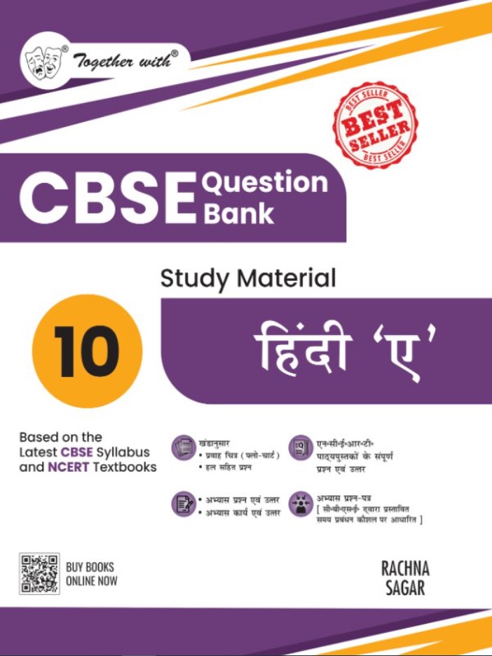 Together with CBSE Class 10 Hindi A Question Bank or Study Material 2025-2026 Exam (Based on the Latest Syllabus)